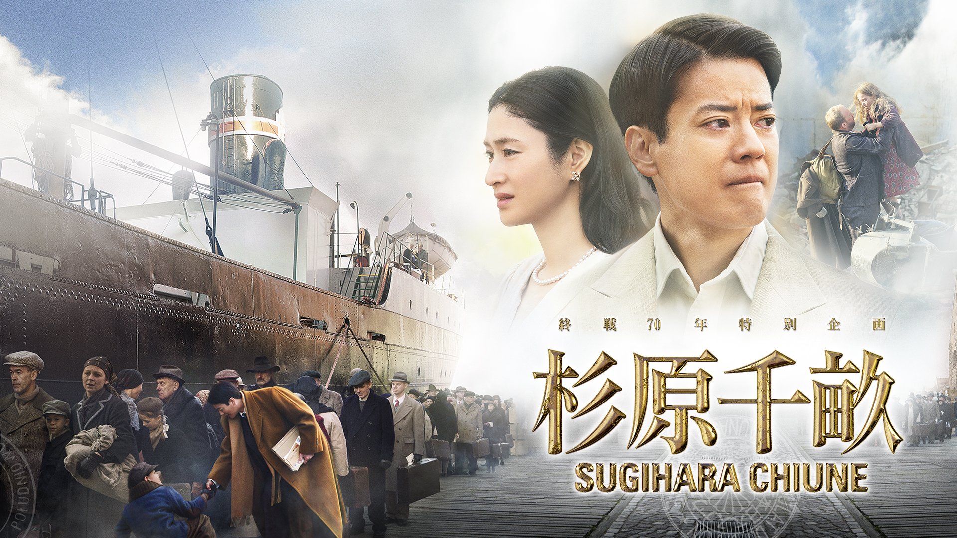 杉原千畝 スギハラチウネ DVD通常版 ggw725x Amazon.co.jp: 杉原千畝 スギハラチウネ DVD通常版 : 唐沢寿明