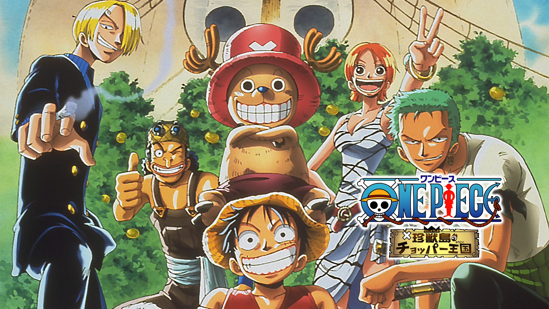貴重　レア　ONE PIECE　ワンピース　珍獣島のチョッパー王国　ポスター ONE PIECE 珍獣島のチョッパー王国 同時上映 SET 展示用ポスター