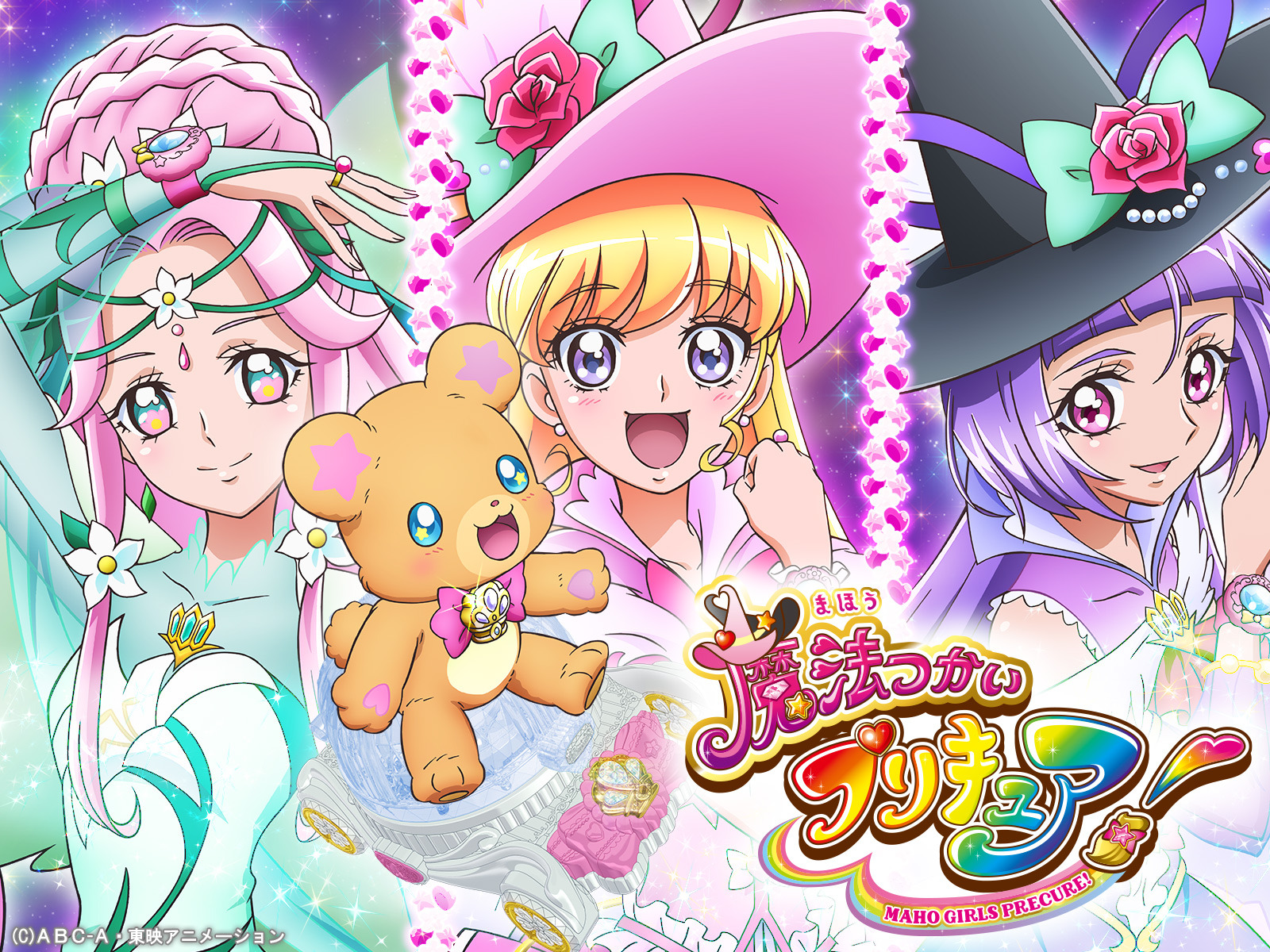 Watch 魔法つかいプリキュア！ | Prime Video