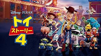 Amazon Co Jp トイ ストーリー3 字幕版 を観る Prime Video Amazon Co Jp トイ ストーリー3 字幕版 を観る Prime Video