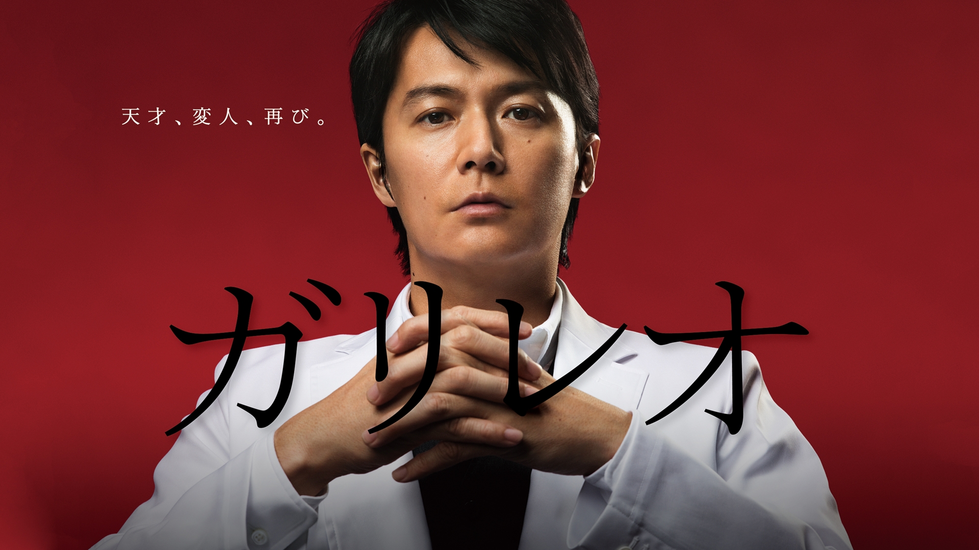 うさぎ様 ご依頼分 ガリレオ TVシリーズ 劇場版 15巻 セット うさぎ様 ご依頼分 ガリレオ TVシリーズ 劇場版 15巻 セット