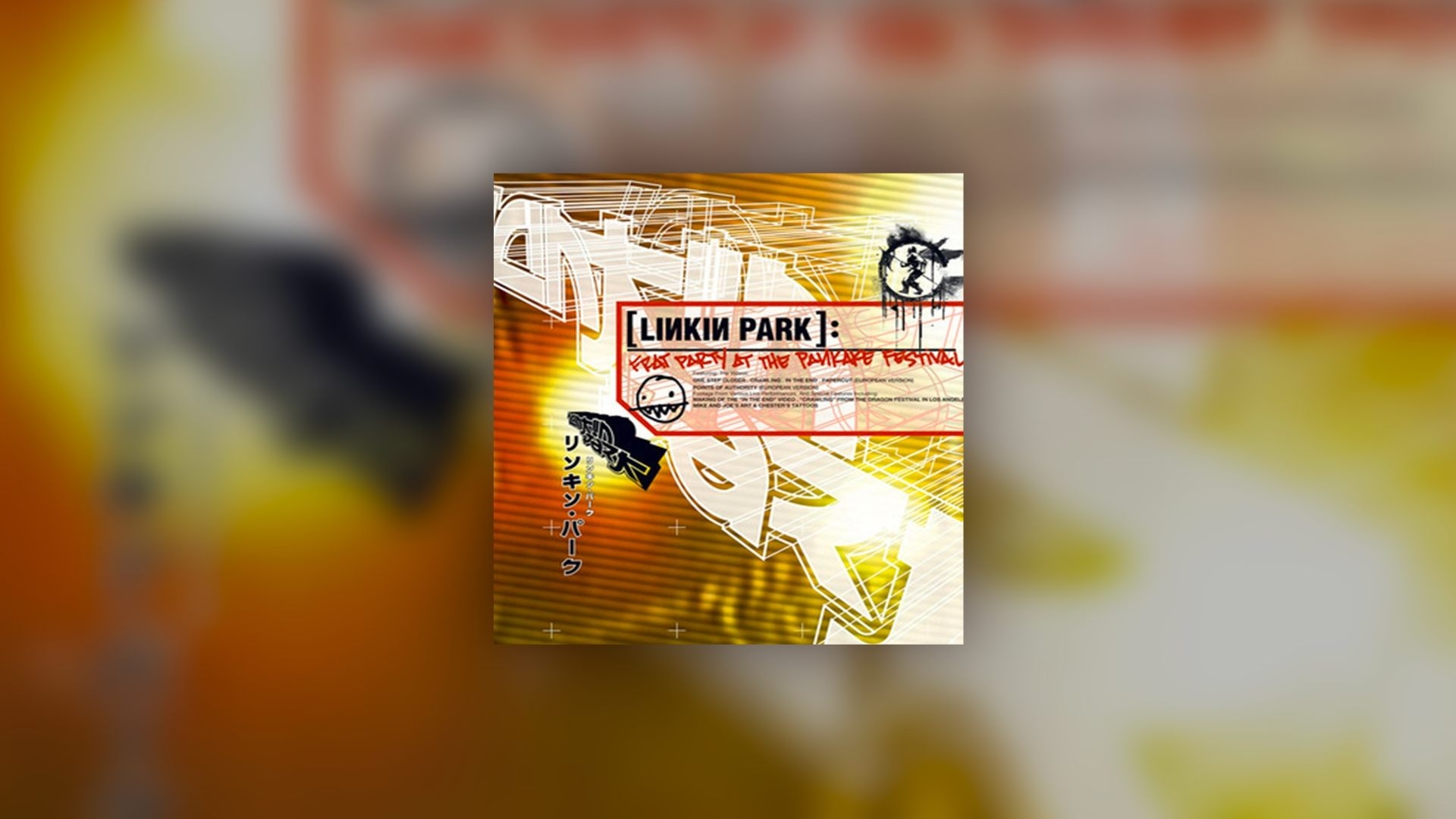 【中古】 Frat Party at the Pankake Festival Prime Video: Linkin Park - Frat Party At the Pankake Festival
