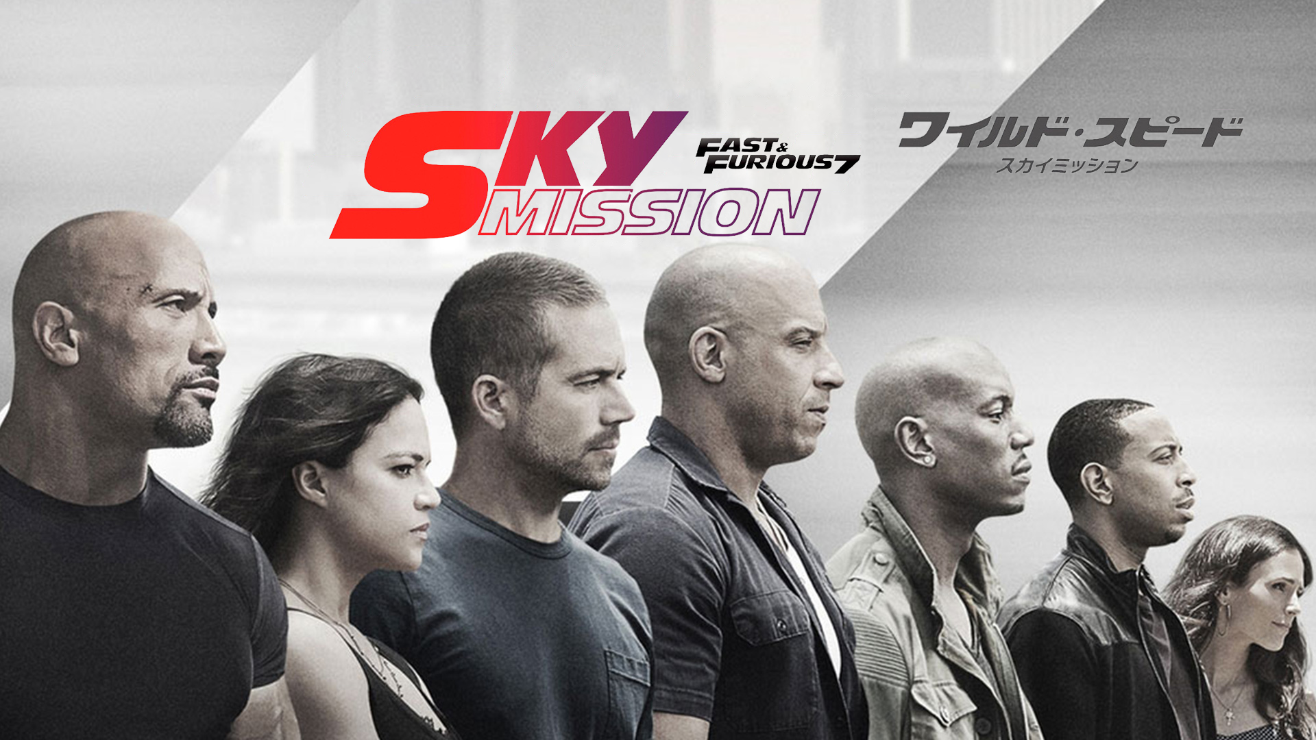 ワイルド。スピード。スカイミッション・ Amazon.co.jp: ワイルド・スピード SKY MISSION [Blu-ray