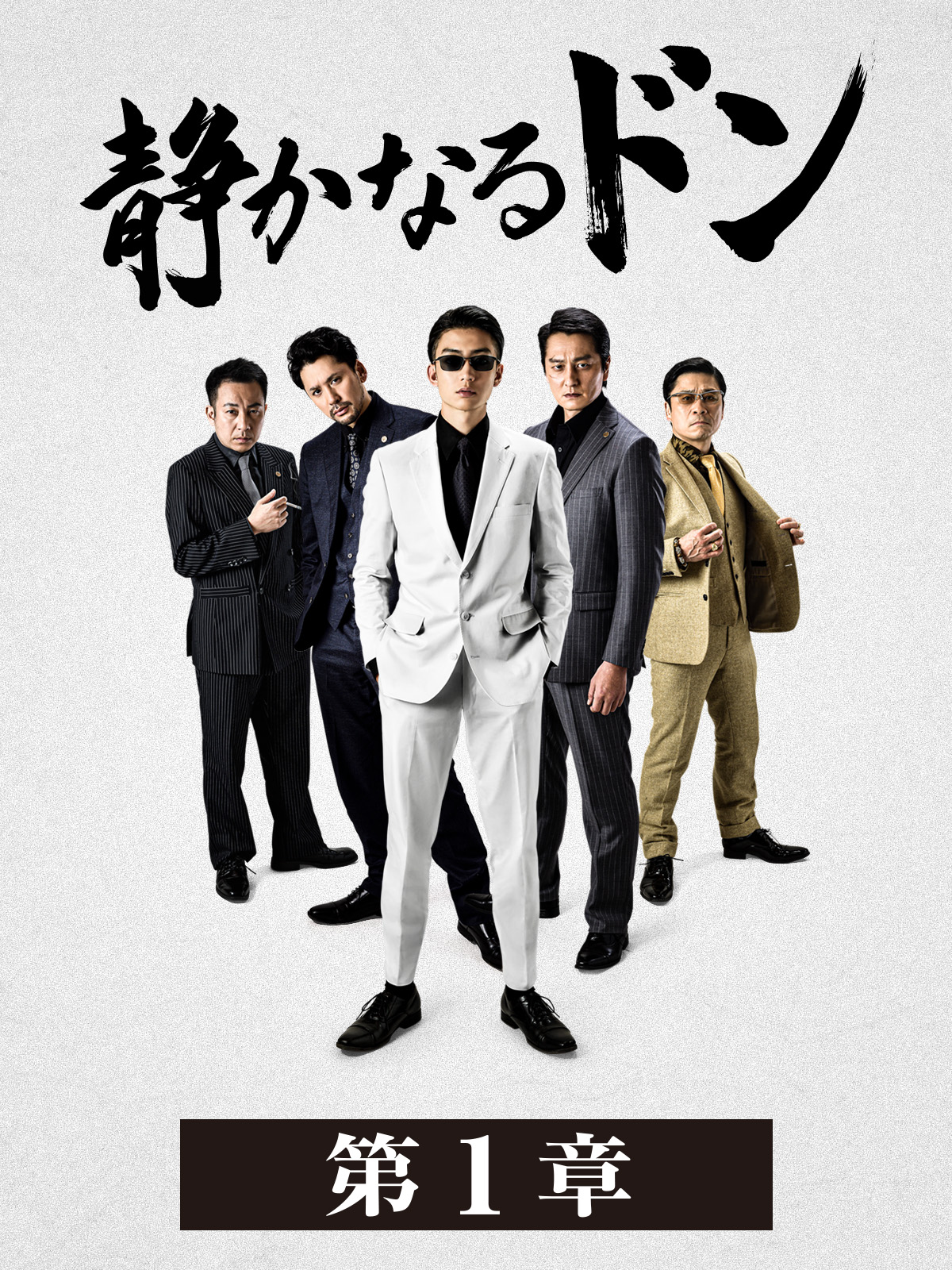 静かなるドン  1-101 静かなるドン COMPLETE Blu-ray BOX | 倉田保昭 | ORICON NEWS