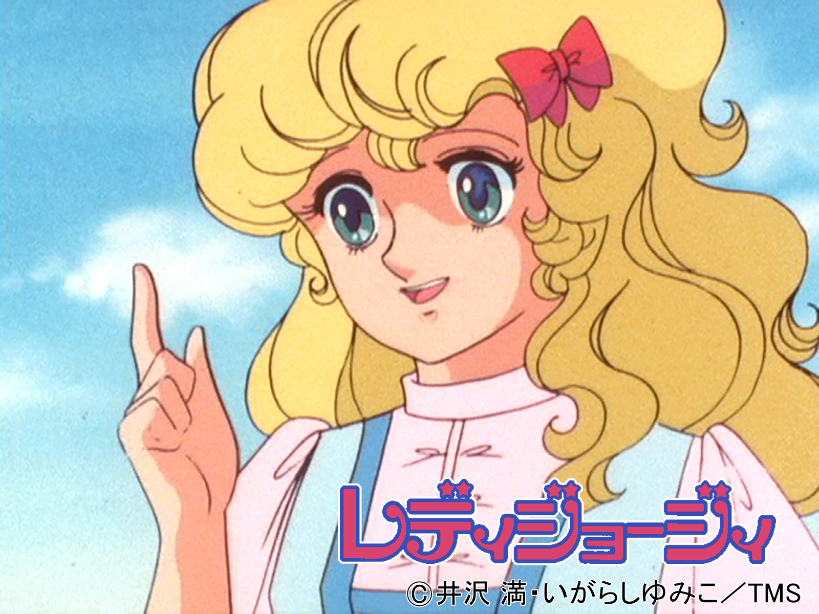 Amazon.co.jp: レディジョージィを観る | Prime Video