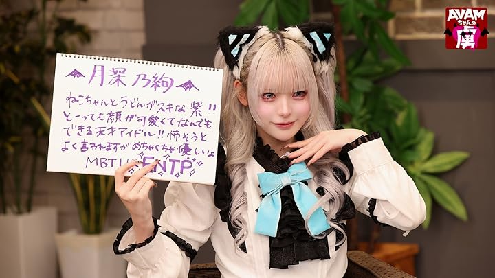AVAMちゃんの虜になあれ❤︎ Blu-ray AVAMちゃんの虜になあれ♡ Blu-Ray