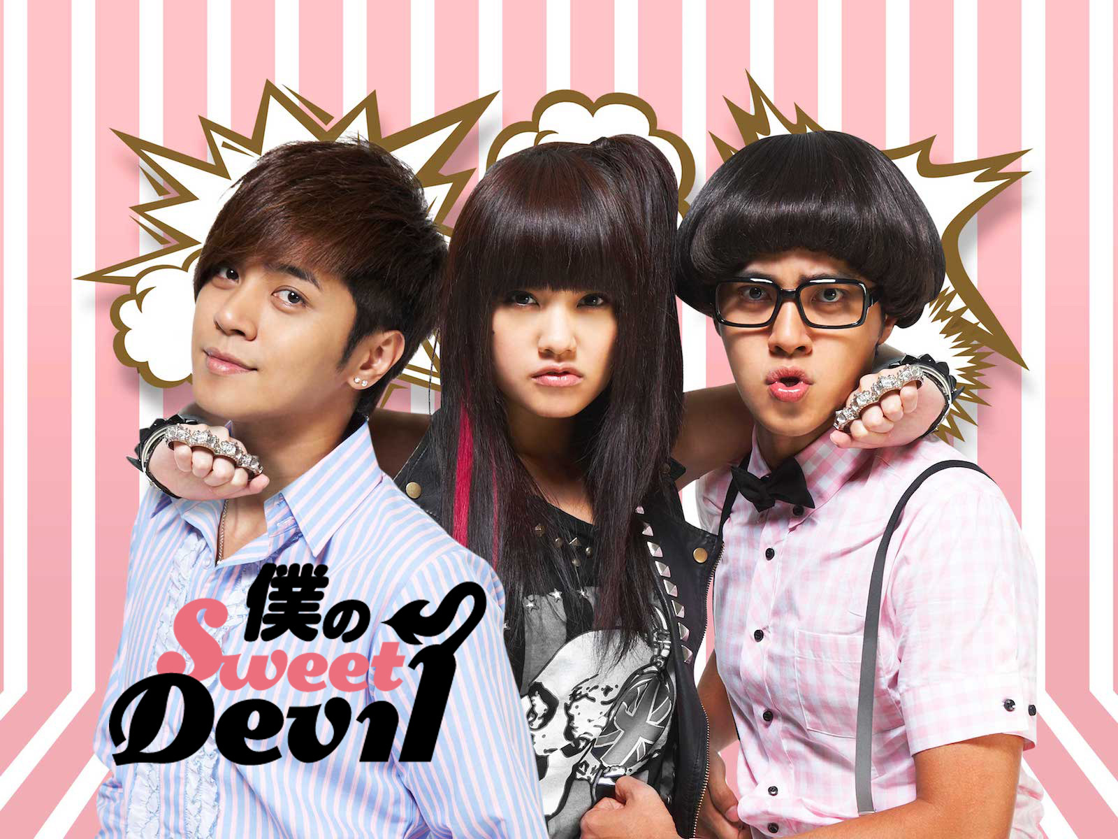 僕のSweet Devil ノーカット版 DVD-BOX2 [DVD]