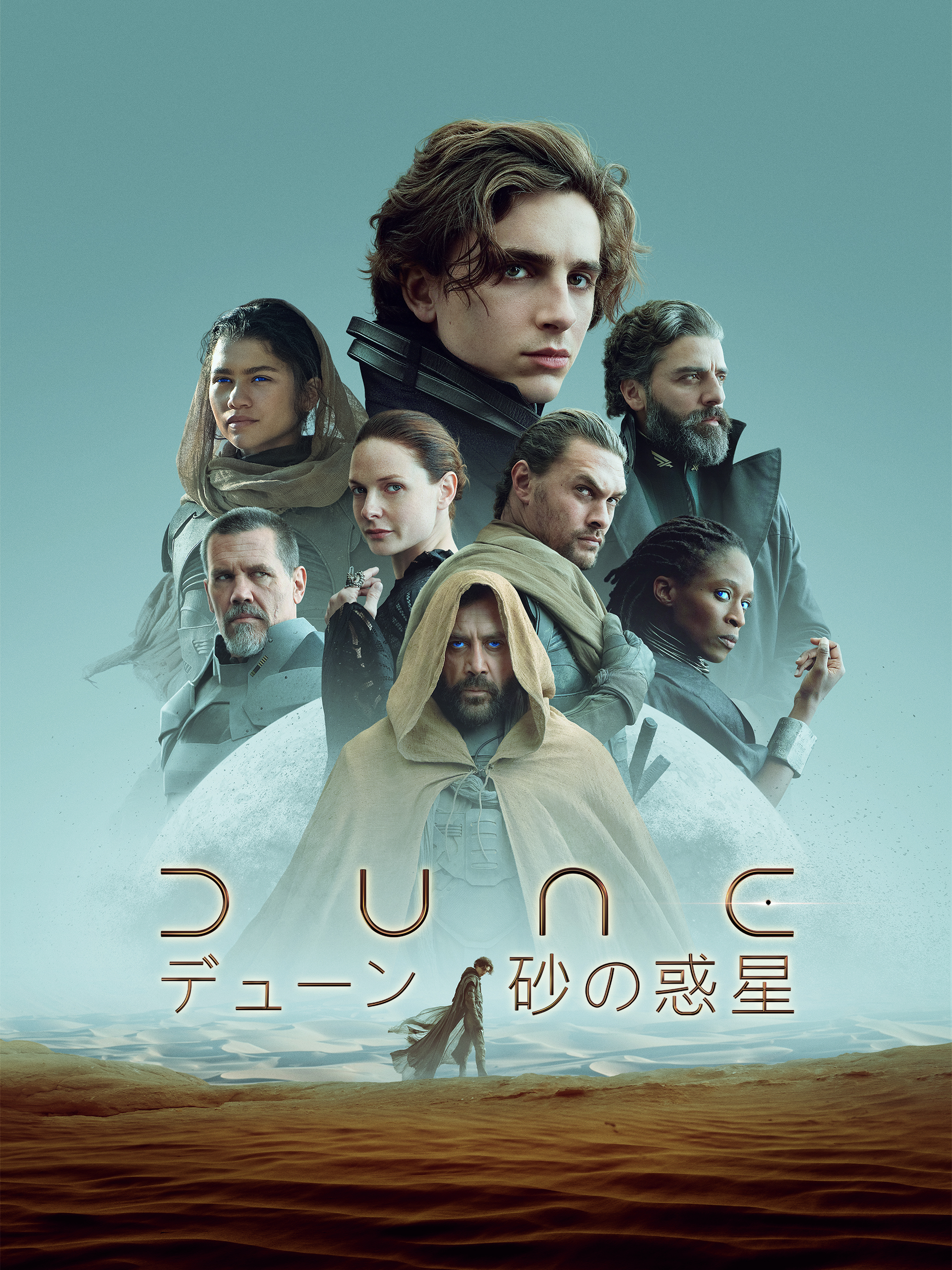 Prime Video: Dune