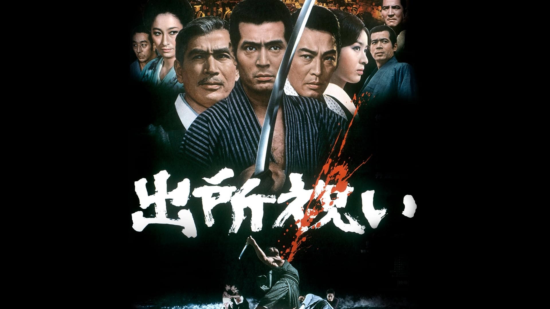 独立愚連隊西へ 81NYk9LplKL._AC_UL210_SR210,