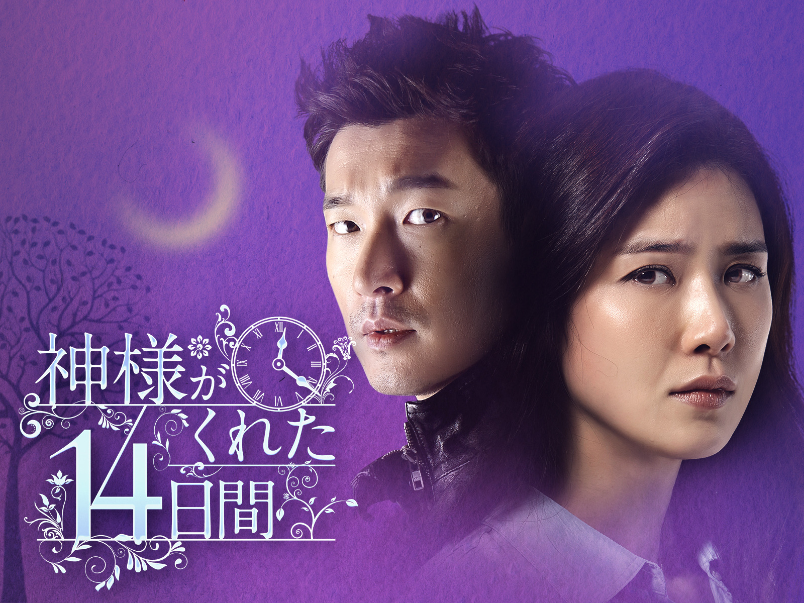 DVD★『神様がくれた14日間』(全話)★レンタル落ち★イ・ボヨン DVD☆『神様がくれた14日間』(全話)☆レンタル落ち☆イ・ボヨン