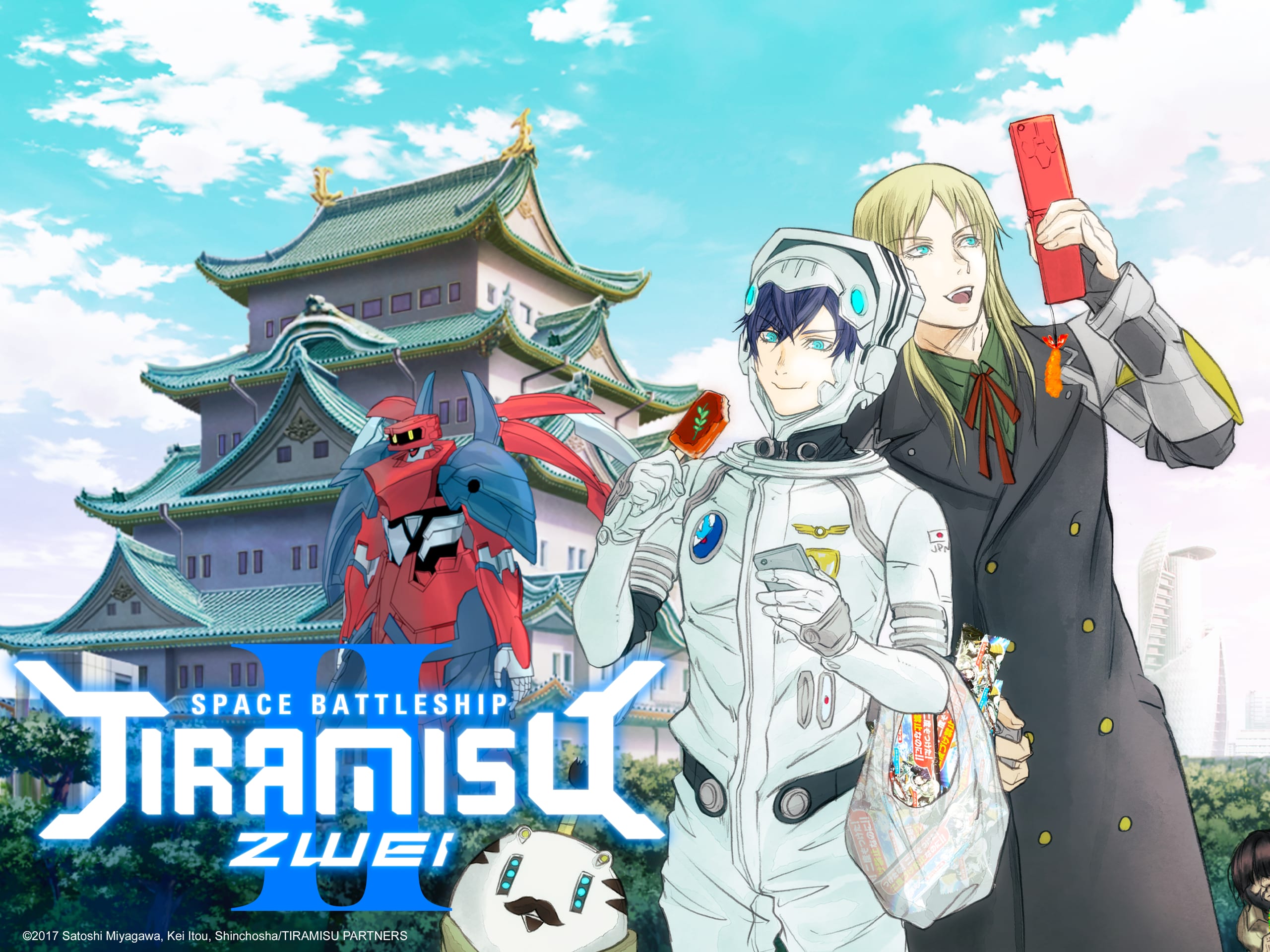 Prime Video: Space Battleship Tiramisu Zwei