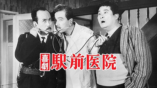 喜劇 駅前弁天 Amazon.co.jp: 喜劇 駅前弁天 [DVD] : 佐伯幸三, 森繁久彌, 伴淳