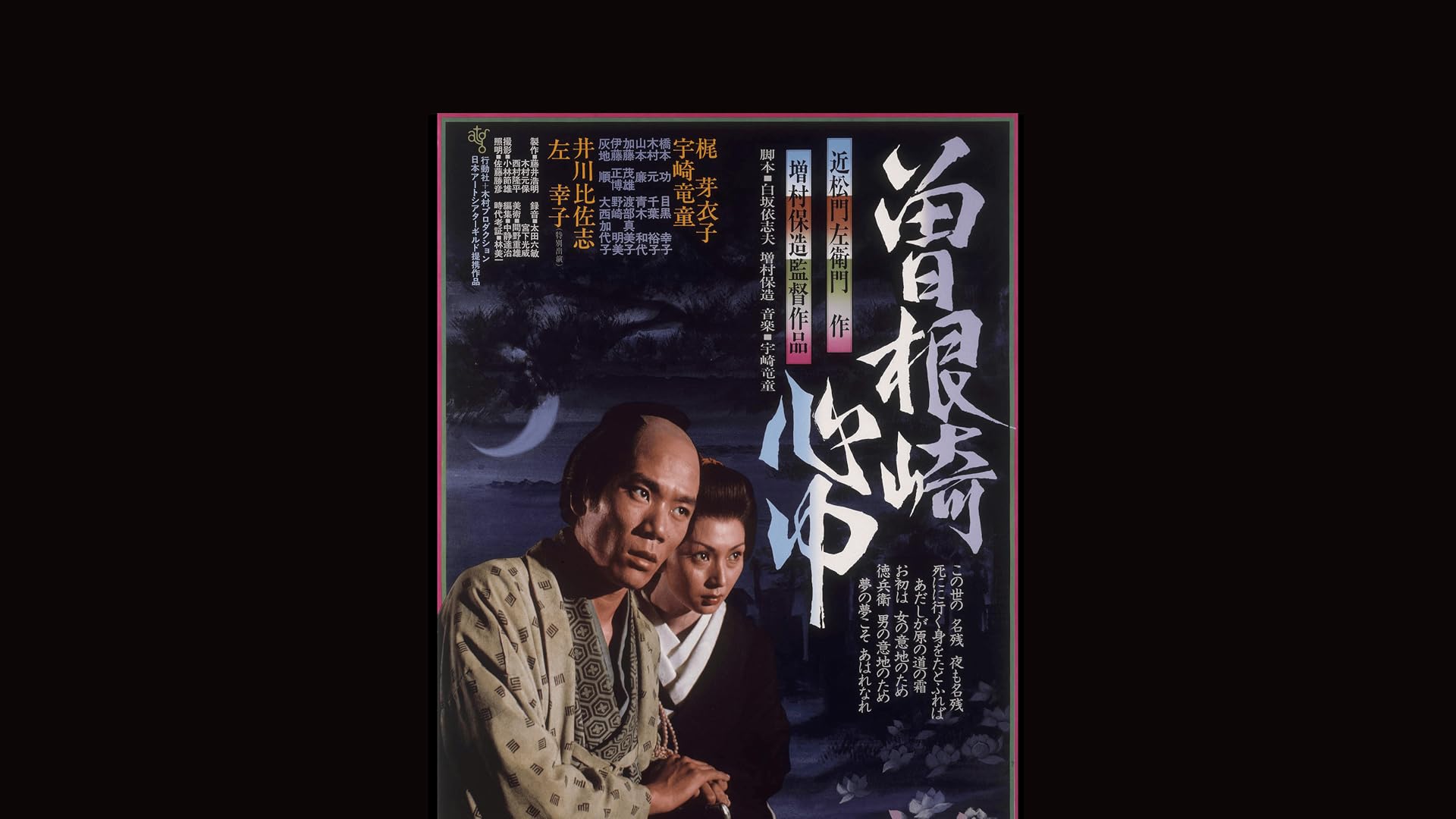 Amazon.co.jp: さらば箱舟を観る | Prime Video