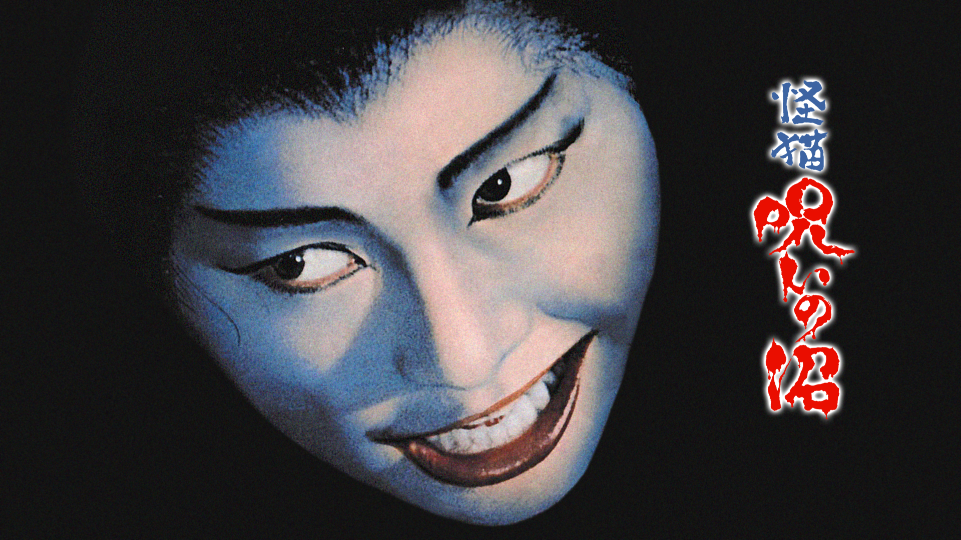 地獄堂霊界通信('96東映/東映ビデオ)DVD 地獄堂霊界通信('96東映/東映ビデオ)DVD 地獄堂霊界通信 | 東映