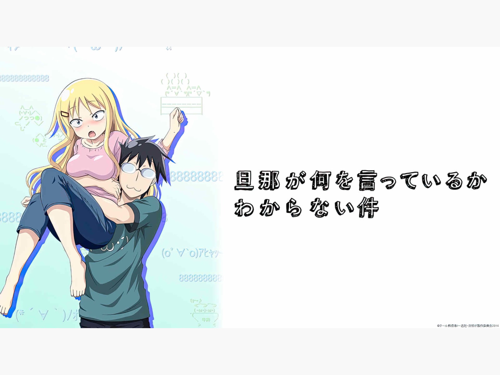 I Can't Understand What My Husband Is Saying www.primevideo.com