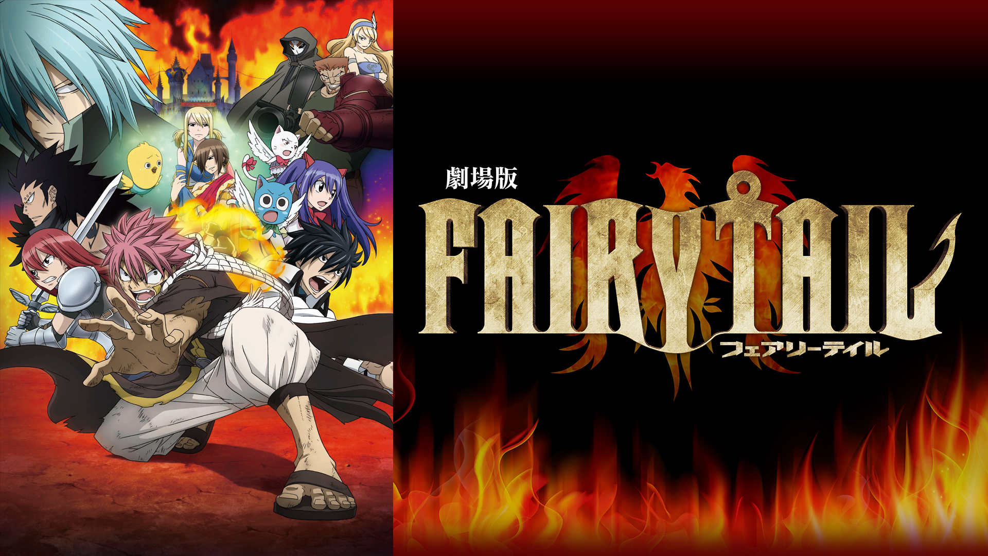 Amazon.co.jp FAIRY TAIL ファイナルシリーズ 柿原徹也, 平野綾, 釘宮理恵, 中村悠一, 大原さやか, 佐藤聡美