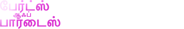 பேர்ட்ஸ் ஆஃப் பாரடைஸ்