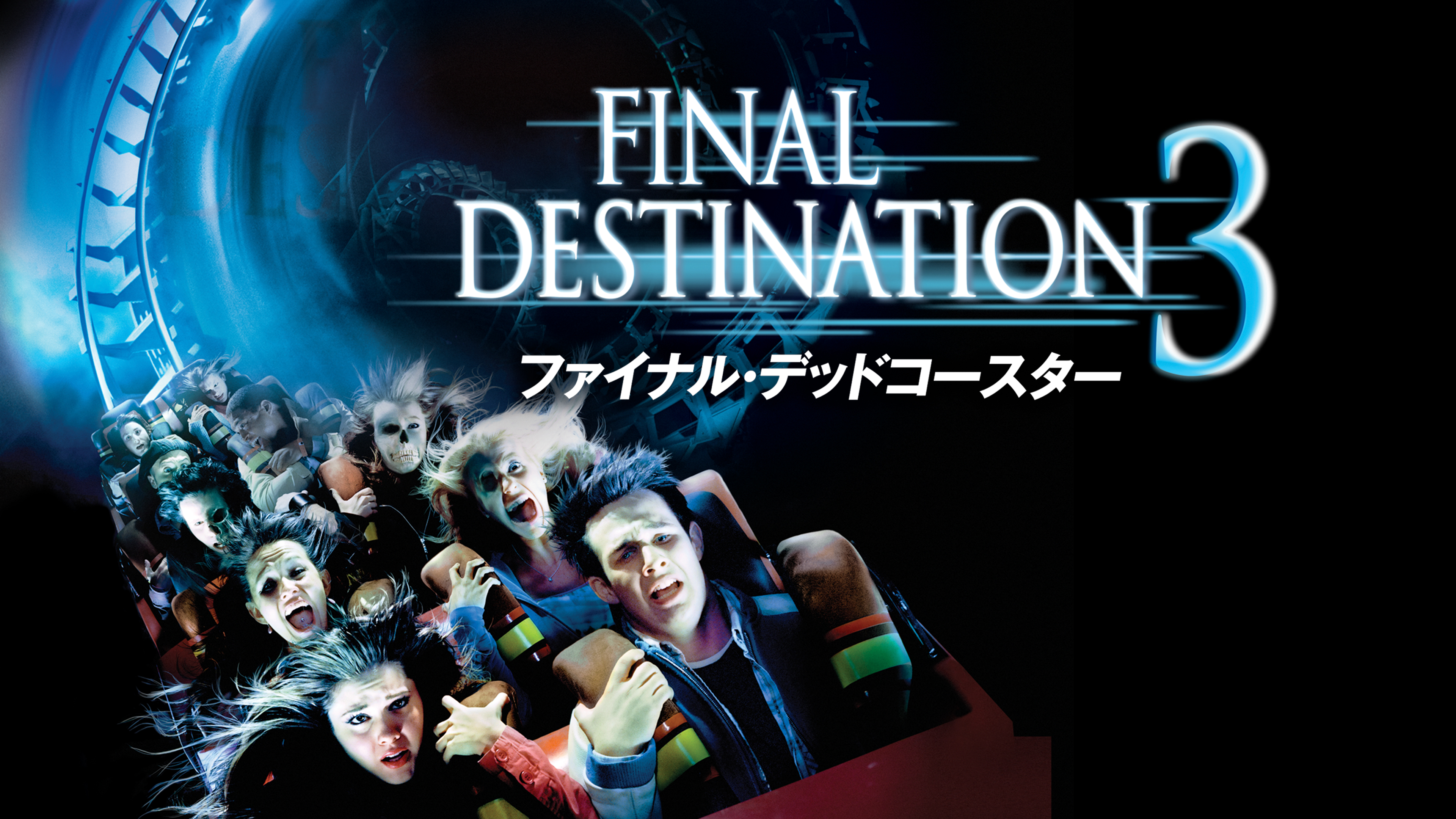 Prime Video: Final Destination 3