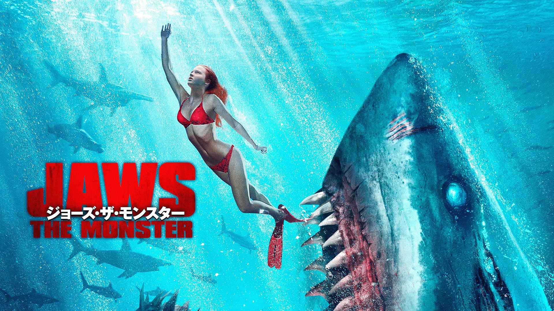 Amazon.co.jp: ゾンビシャーク 感染鮫(吹替版）を観る | Prime Video