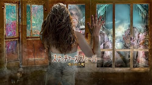 スナッチャーズ・フィーバー －喰われた町－ 7b68913f0a383e4804917e175c9343