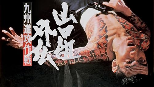 Amazon.co.jp: 拳銃残酷物語を観る | Prime Video