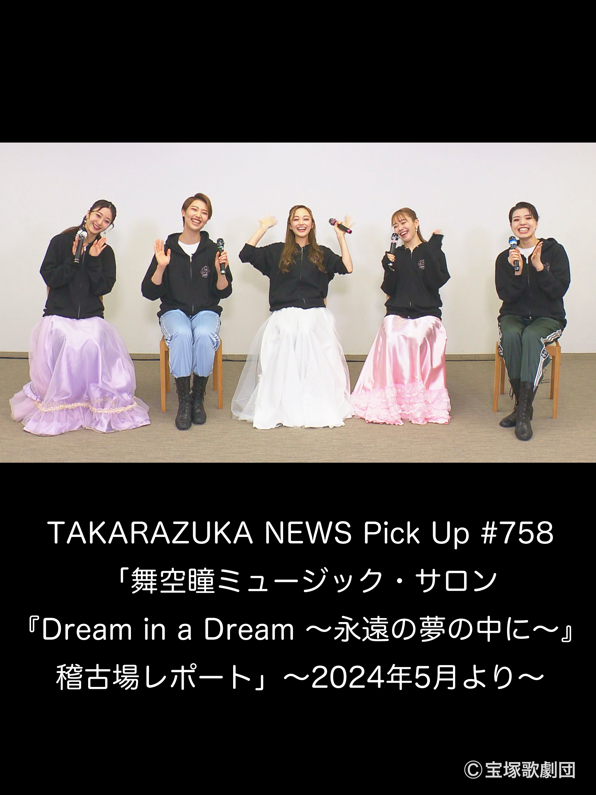 花の道　夢の道　永遠の道