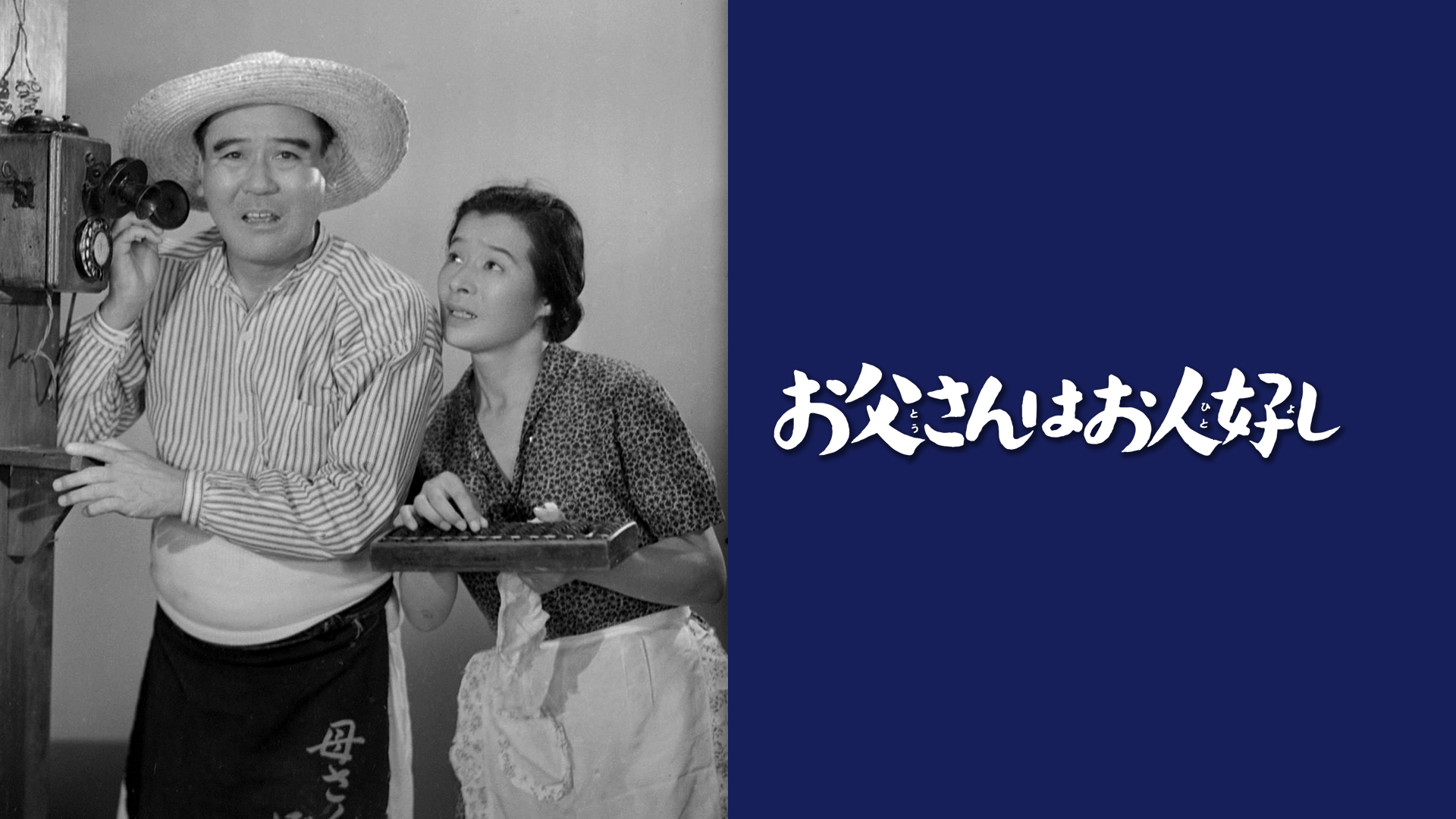 Amazon.co.jp: スーダラ節 わかっちゃいるけどやめられねぇを
