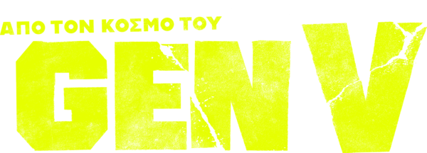 Γενιά V