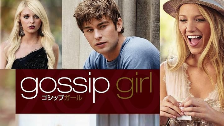 ゴシップガール ゴシップガール: シーズン3 (2009) — The Movie Database (TMDB)
