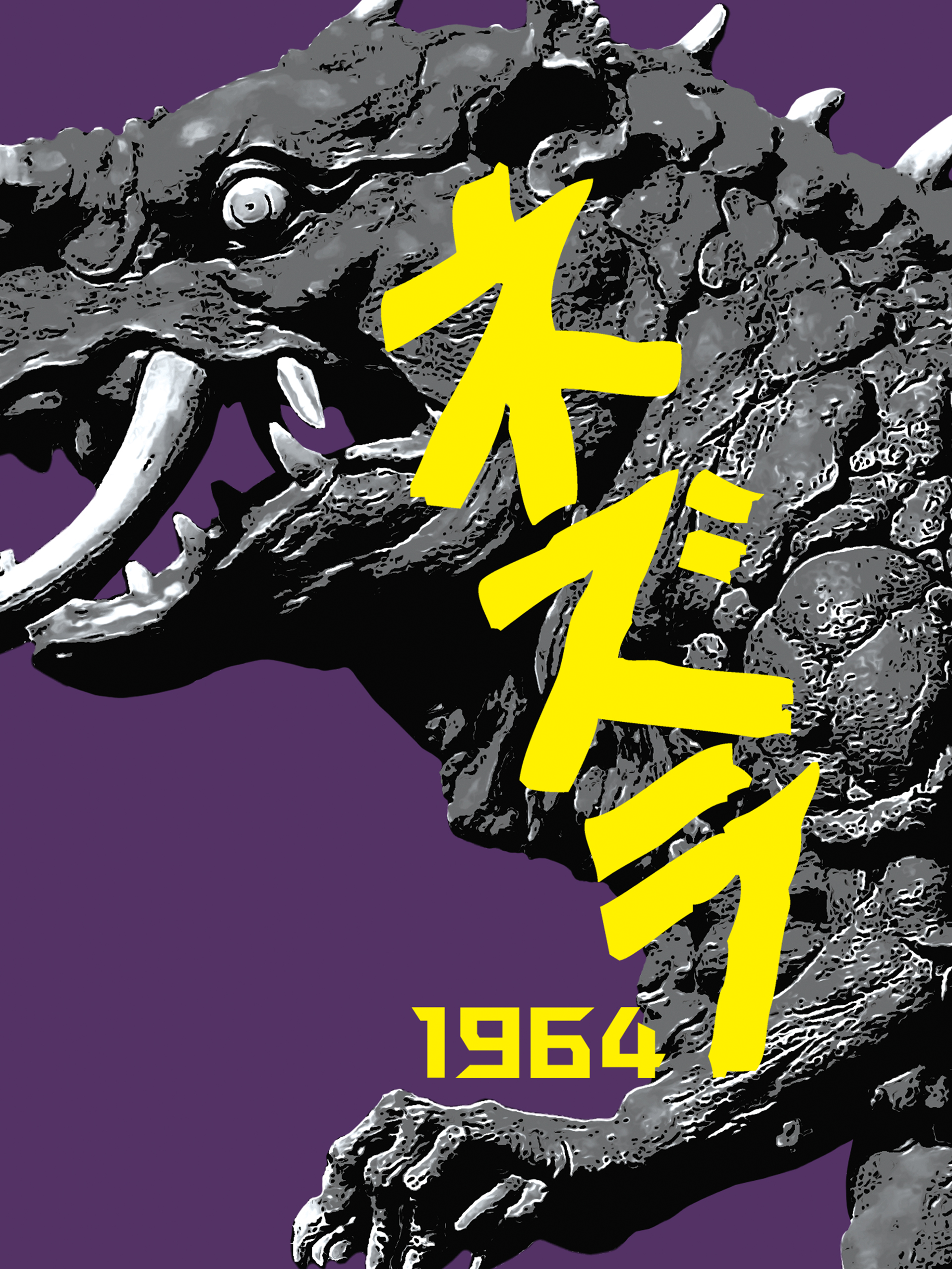 Amazon.co.jp: ネズラ1964を観る | Prime Video