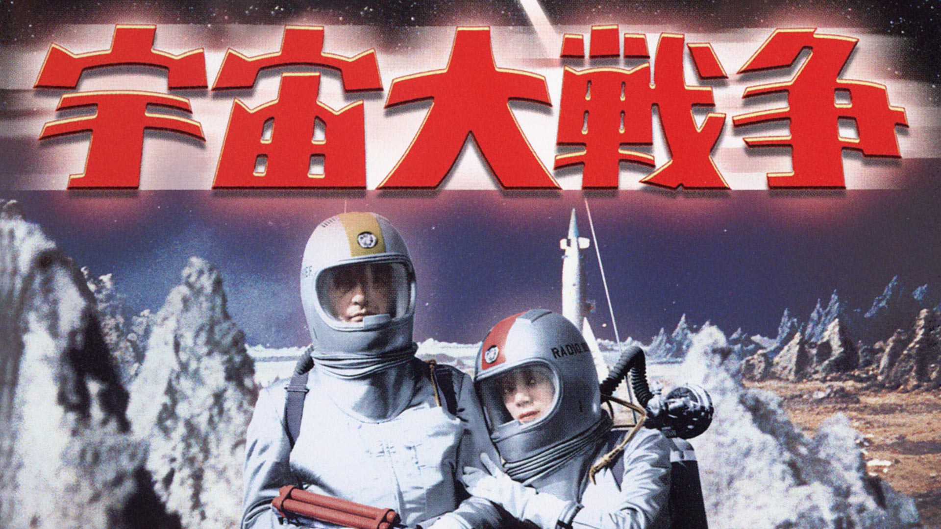 海底大戦争 2 maxresdefault.jpg