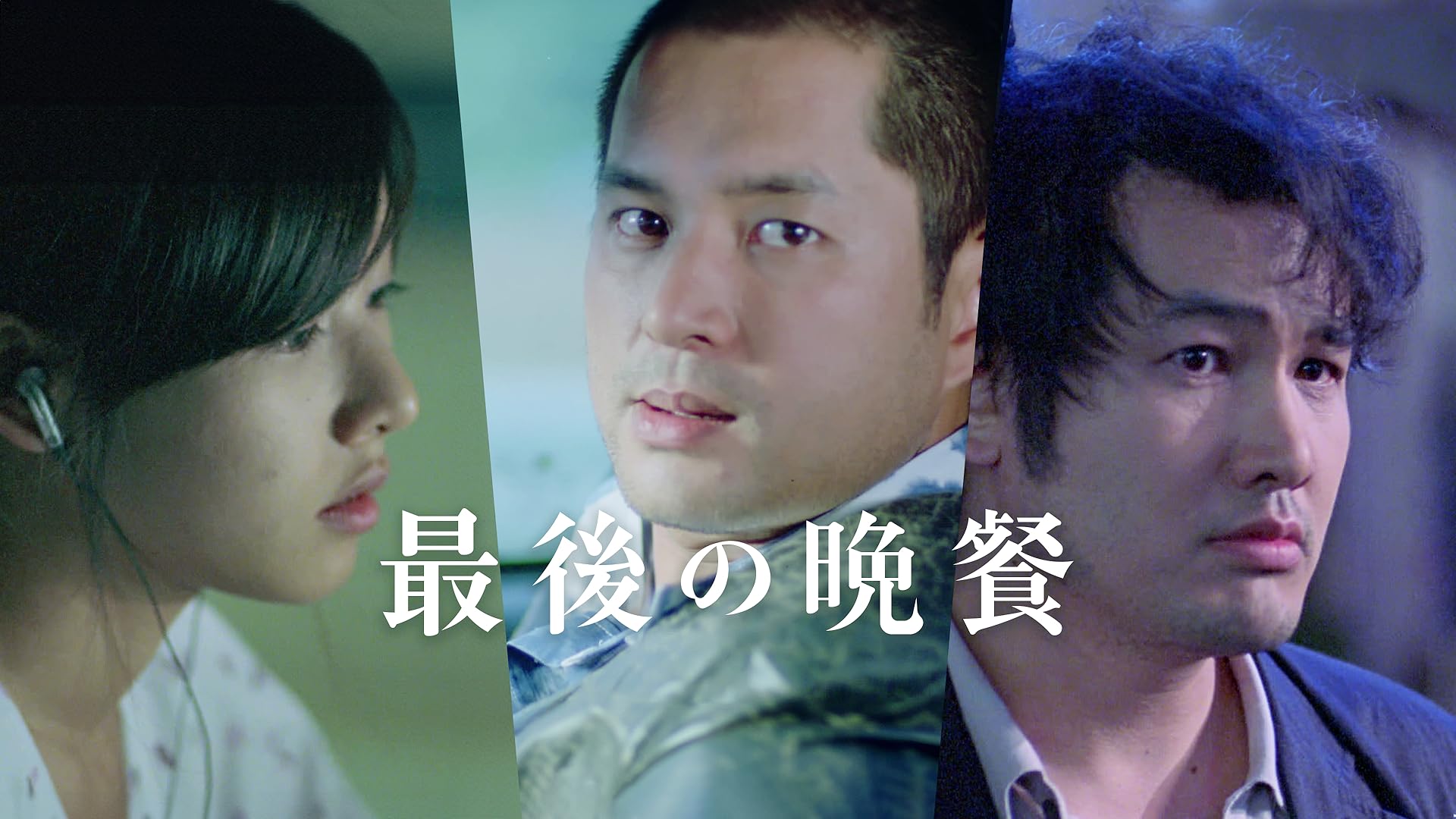 (未使用･未開封品)　最後の晩餐 刑事・遠野一行と七人の容疑者 [DVD] 7z28pnb Amazon.co.jp: 最後の晩餐 刑事・遠野一行と七人の容疑者 [DVD