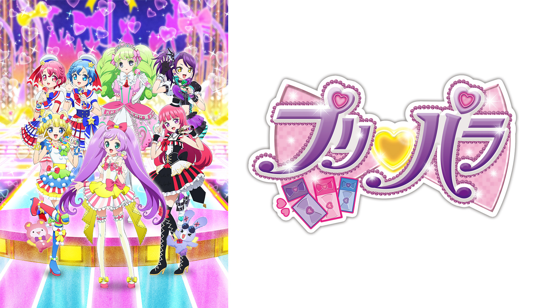劇場版プリパラ&amp;キラッとプリ☆チャン ~きらきらメモリアルライブ~ *Blu-ray Disc Amazon.co.jp: 劇場版プリパラ&キラッとプリ☆チャン ~きらきら
