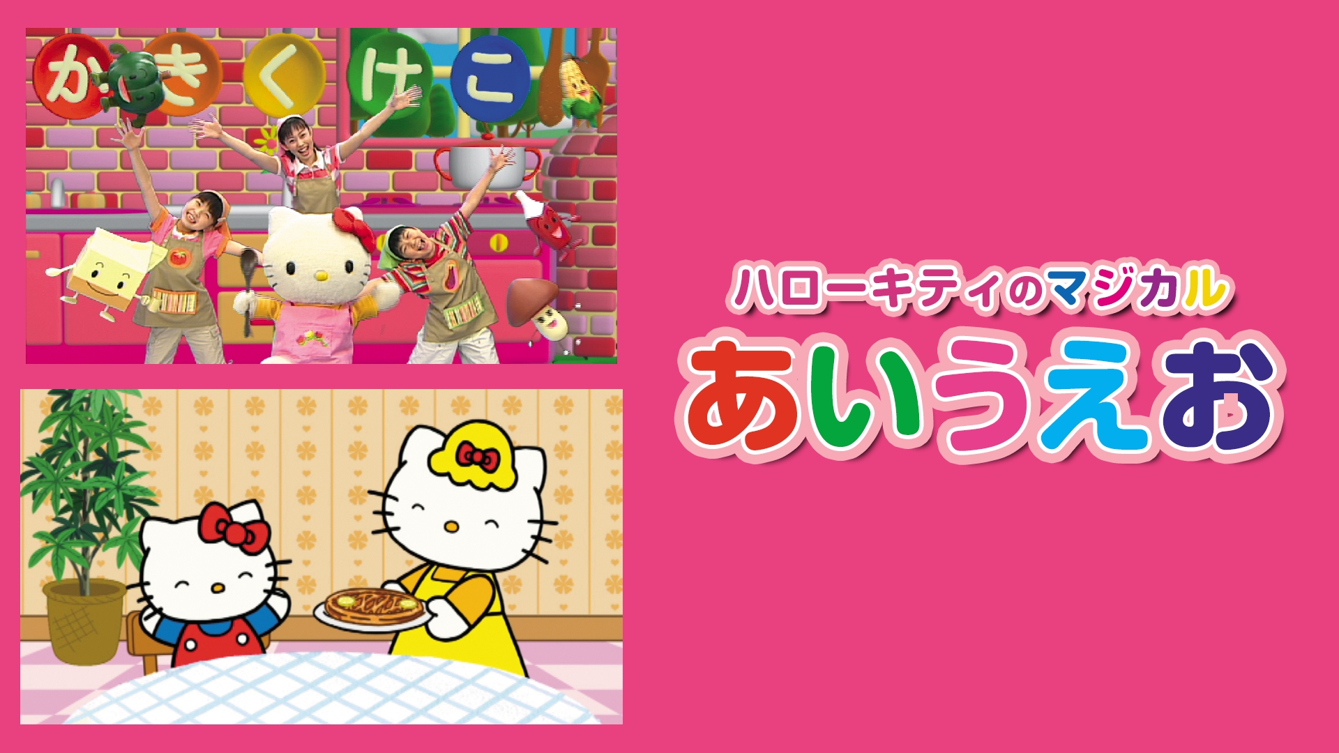 Amazon.co.jp: ハローキティといっしょ こうつうあんぜん(d