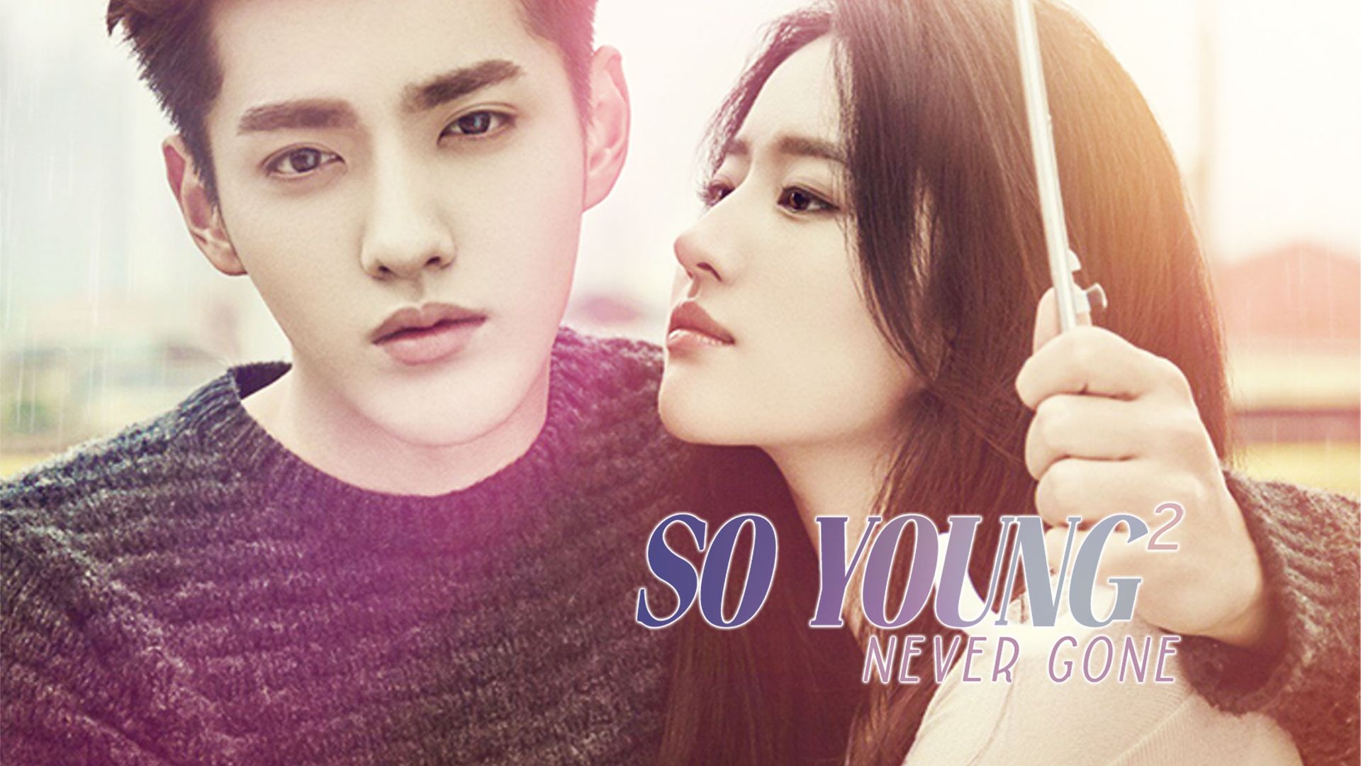 Watch So Young 2: Never Gone | Prime Video