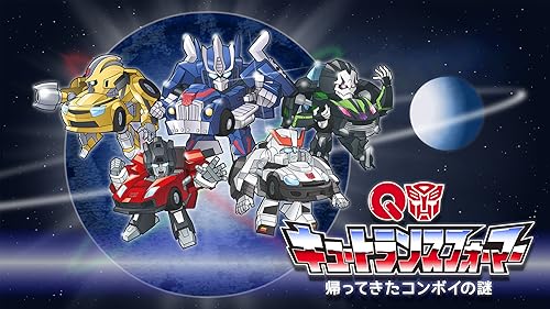トランスフォーマー コンボイの謎 FC] トランスフォーマー コンボイの謎 : （どーもボキです ＞Z_￣∂