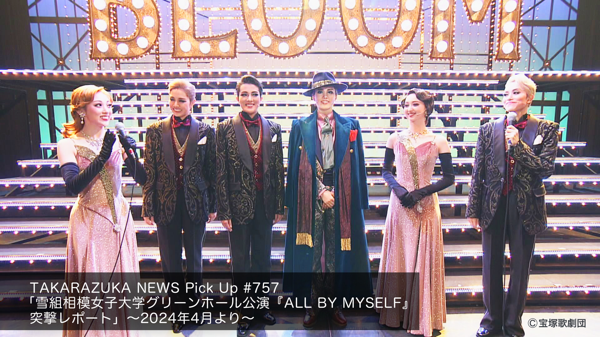 雪組 梅田芸術劇場公演 炎のボレロ/Music Revolution!-New… main.jpg?impolicy=