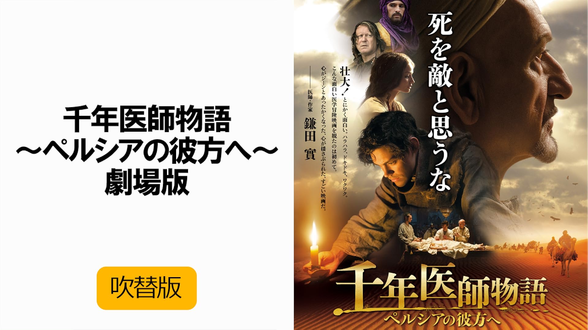 Amazon Co Jp 完全なるチェックメイト 吹替版 を観る Prime Video