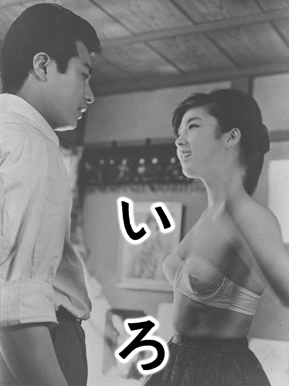 梅宮辰夫主演 夜の青春シリーズ〈4枚組〉DVD 8120pTIjmeL.jpg
