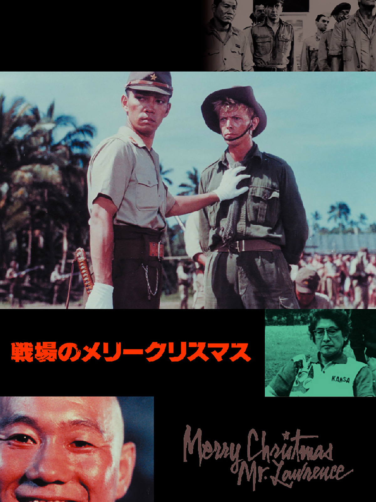 戦場のメリークリスマス　関連本５本 戦場のメリークリスマス 関連本5本 Amazon.co.jp: 戦場のメリー