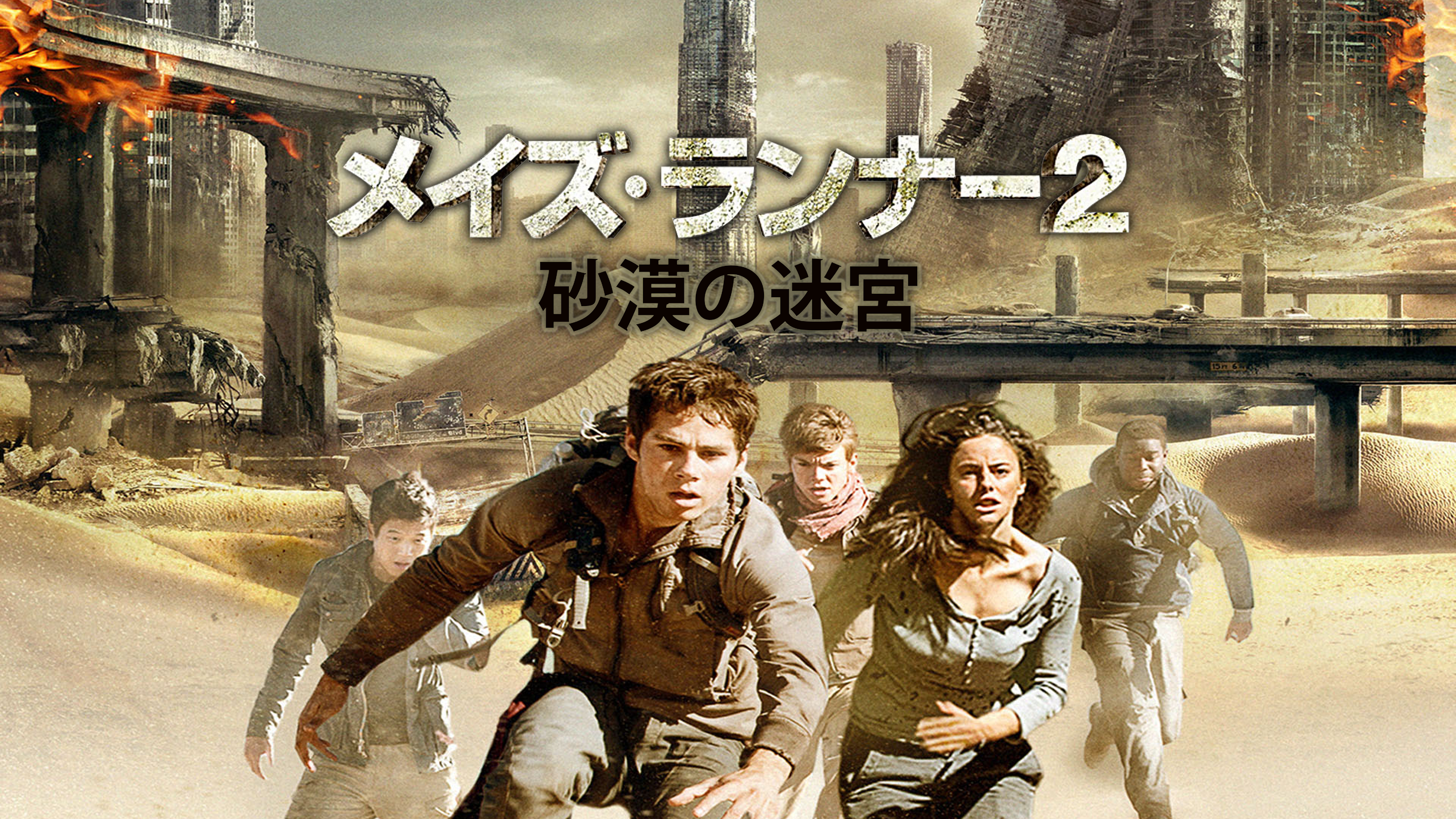 キャサリン・マクナスラ直筆サイン入り超大型写真…メイズ・ランナー2: 砂漠の迷宮 キャサリン・マクナスラ直筆サイン入り超大型写真…メイズ