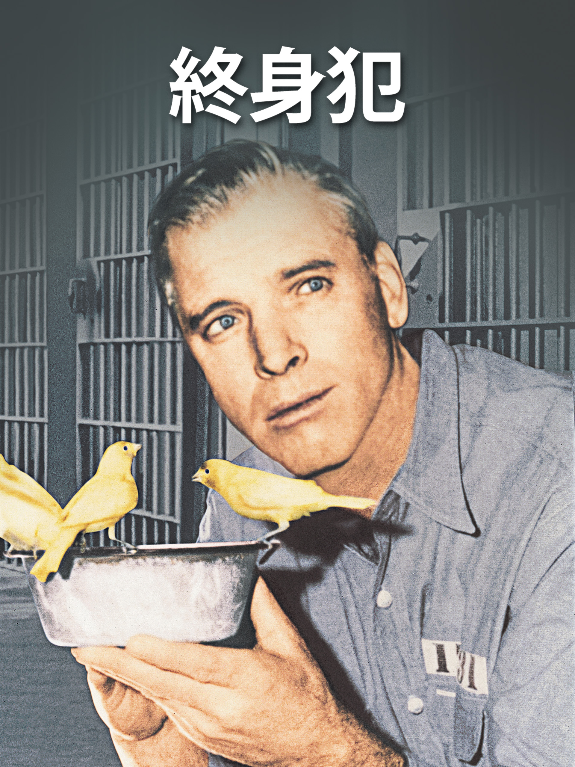 Prime Video: 終身犯