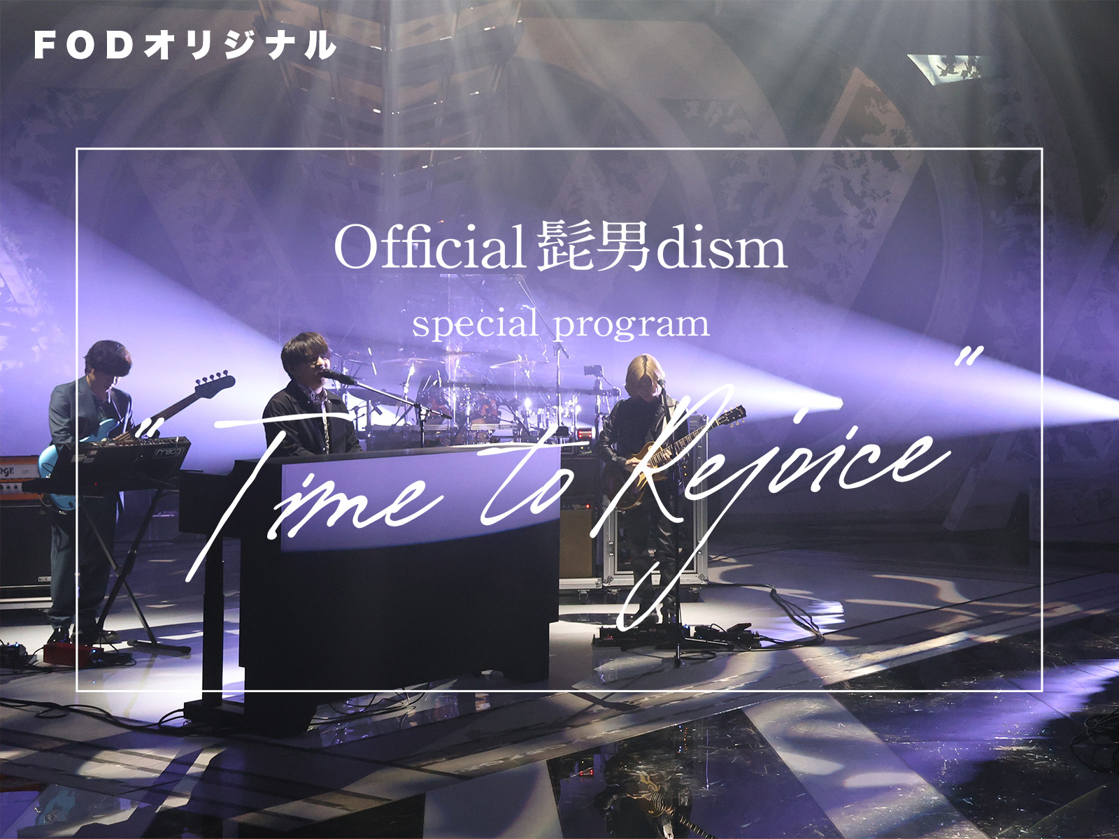 Official髭男dism フライヤー Official髭男dism フライヤー - メルカリ