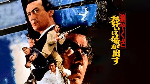 Amazon.co.jp: 不良姐御伝 猪の鹿お蝶を観る | Prime Video