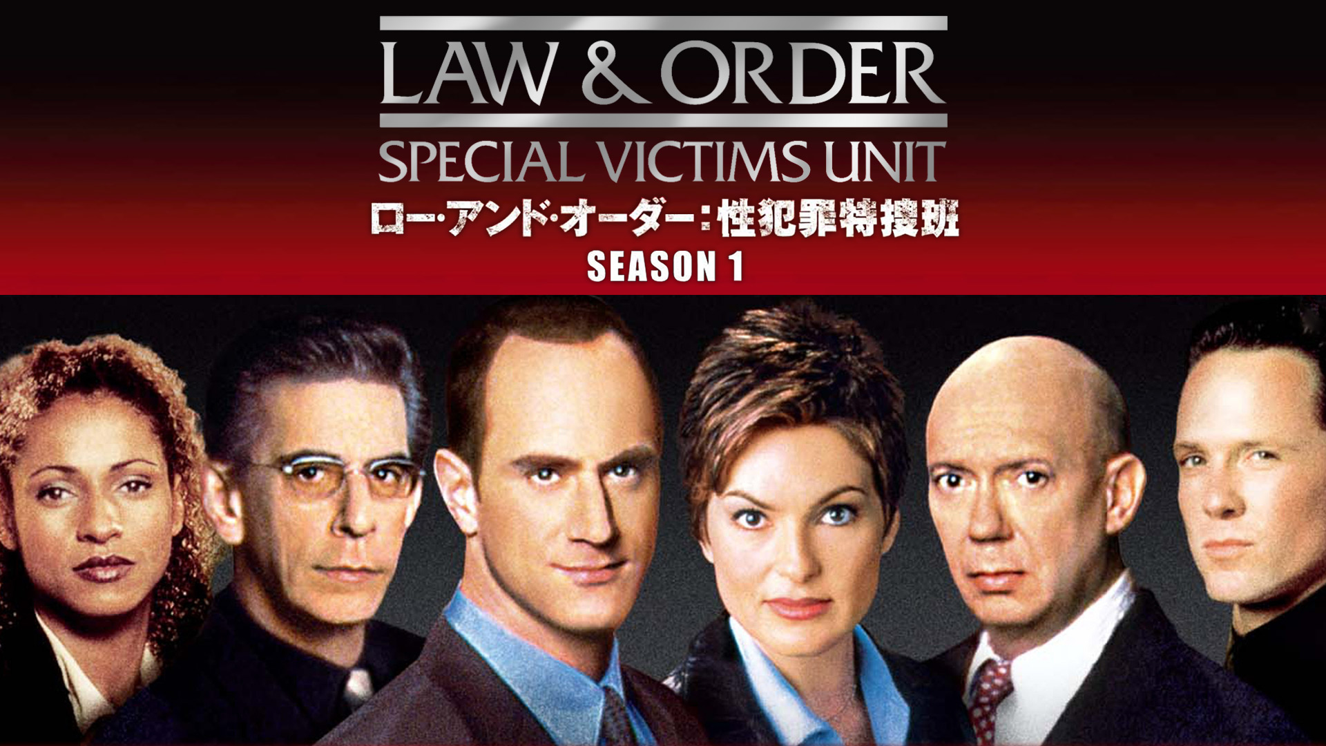 (未使用･未開封品)　Law &amp; Order 性犯罪特捜班　シーズン1　DVD-SET tu1jdyt Amazon.co.jp: Law & Order 性犯罪特捜班 シーズン1 バリュー