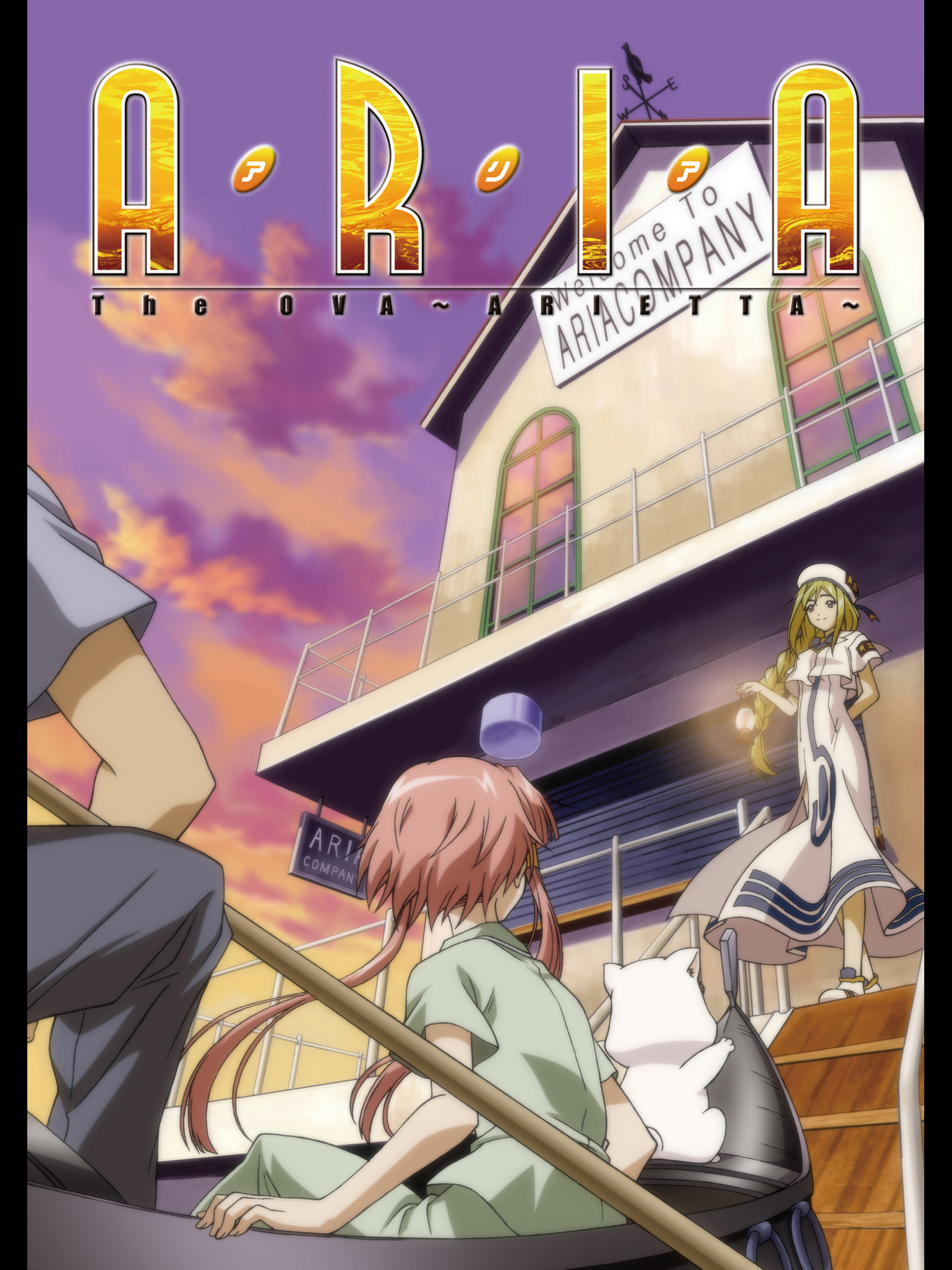 Amazon.co.jp: ARIA The OVA～ARIETTA～を観る | Prime Video