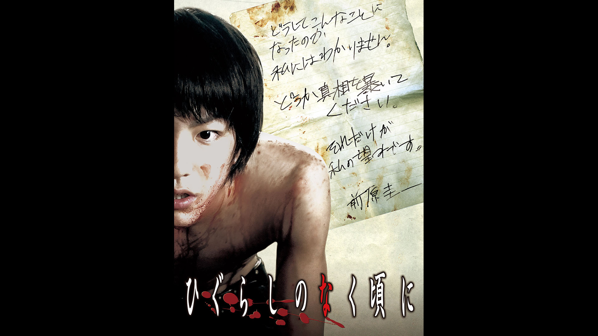 Amazon.co.jp: 東京闇虫 パートIIを観る | Prime Video