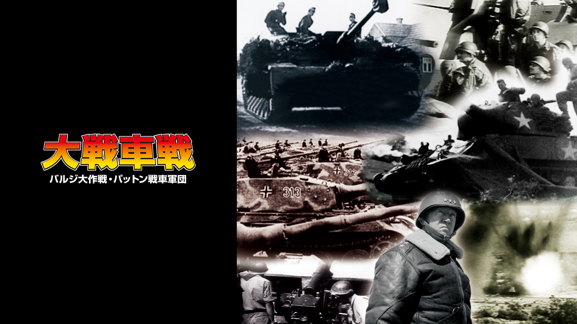 バルジ大作戦　攻撃目標、ビルマ　ベルリン陥落　CD3枚　戦争映画　音楽 vt032671.jpg