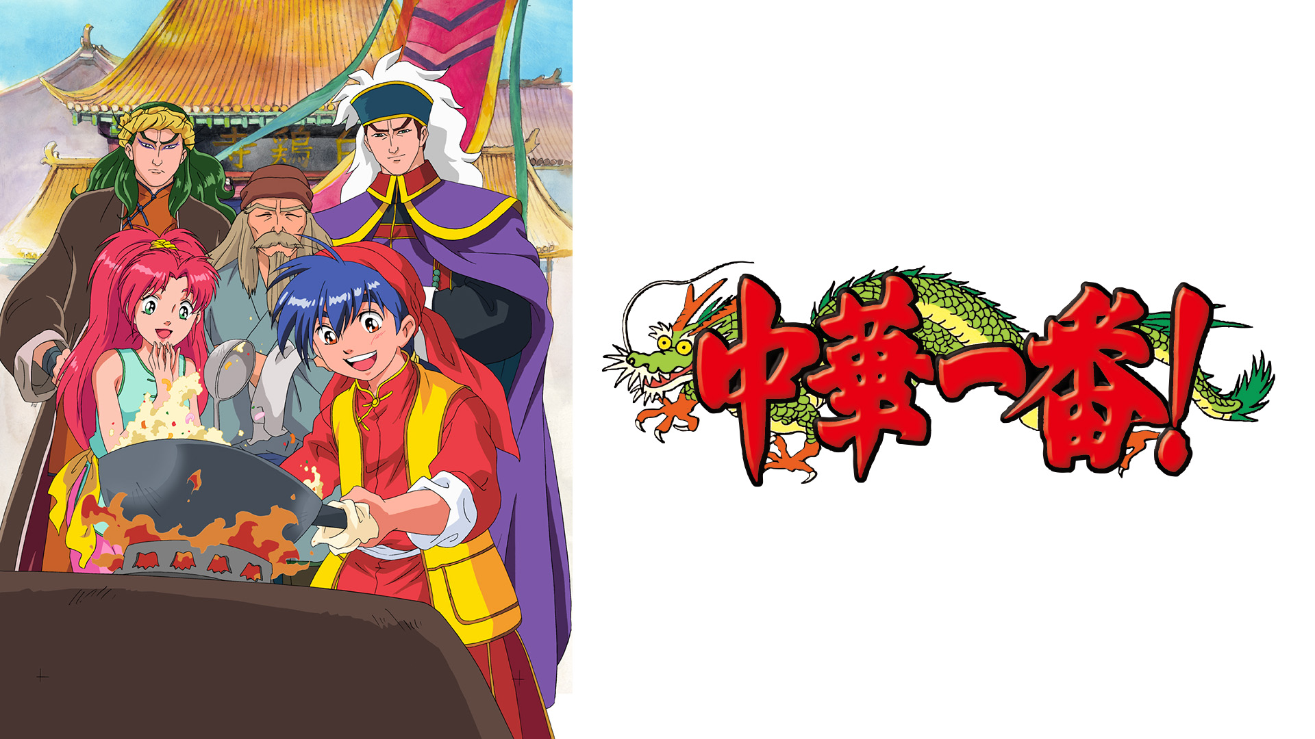 Amazon.co.jp: 三国志 第一部 英雄たちの夜明けを観る | Prime Video