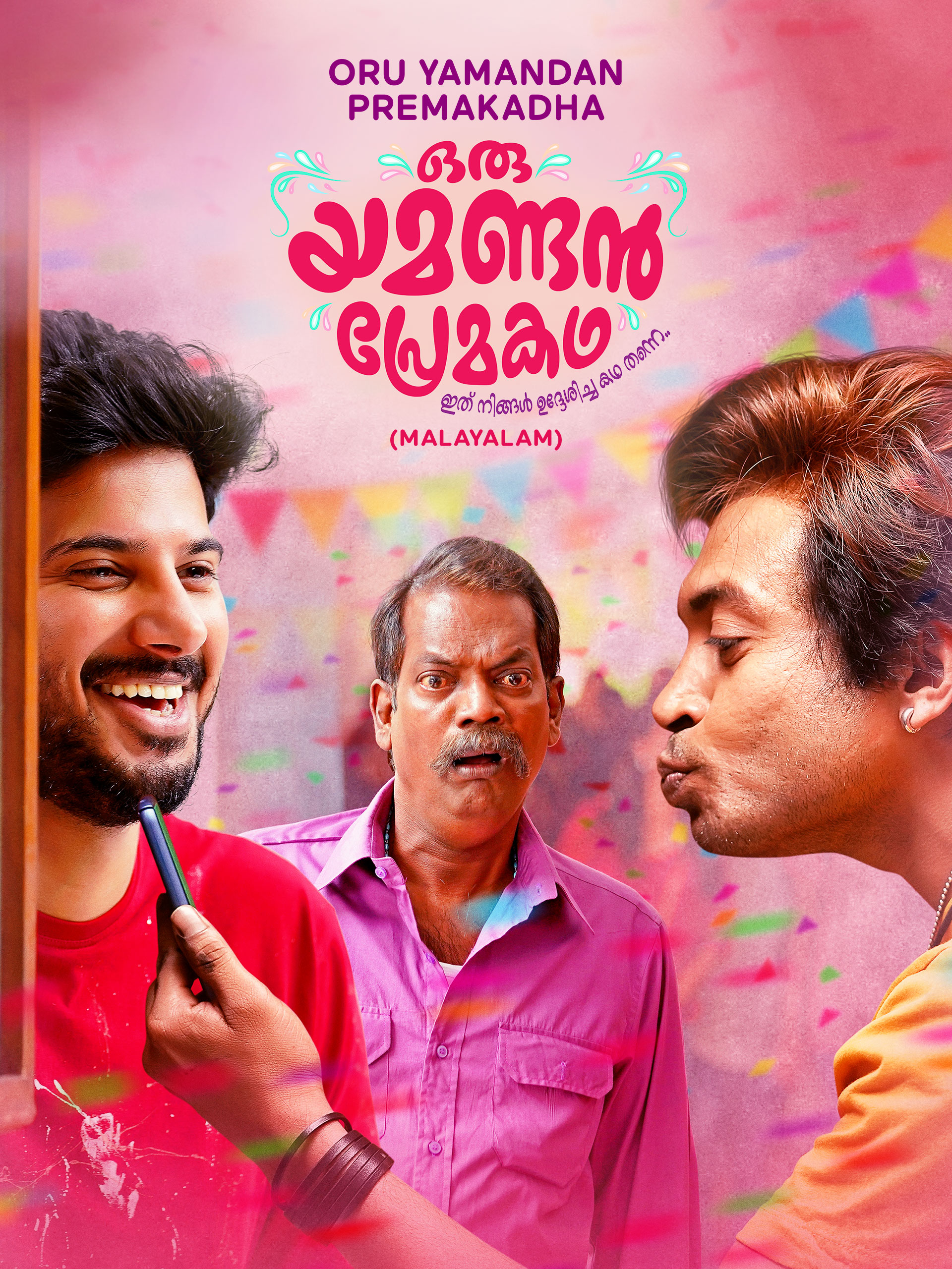 Oru Yamandan Premakadha (2019) UNCUT Dual Audio [Hindi ORG-Malayalam] WEB-DL H264 AAC 1080p 720p 480p ESub